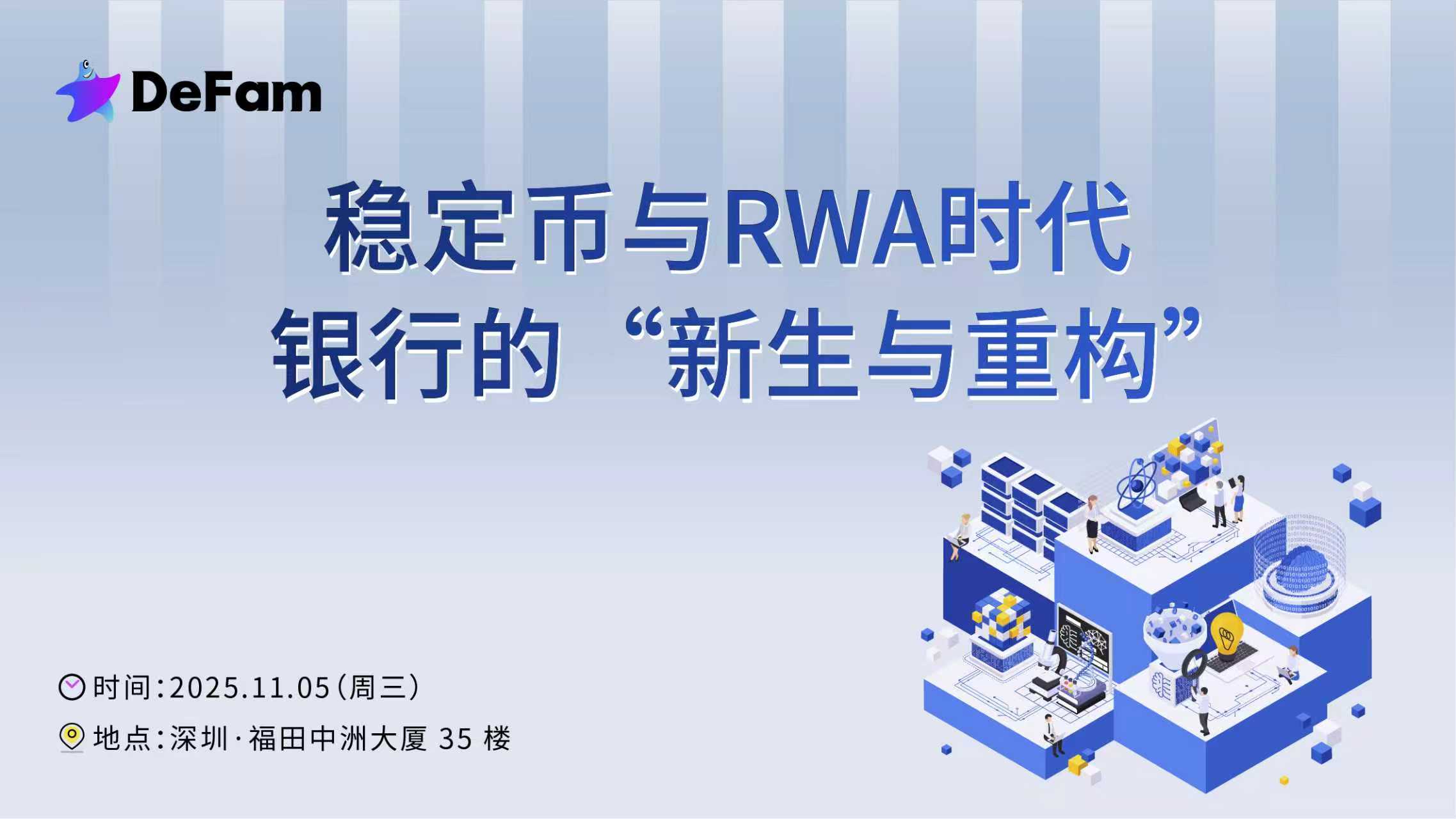 Web3+AI数字资产沙龙-第五期