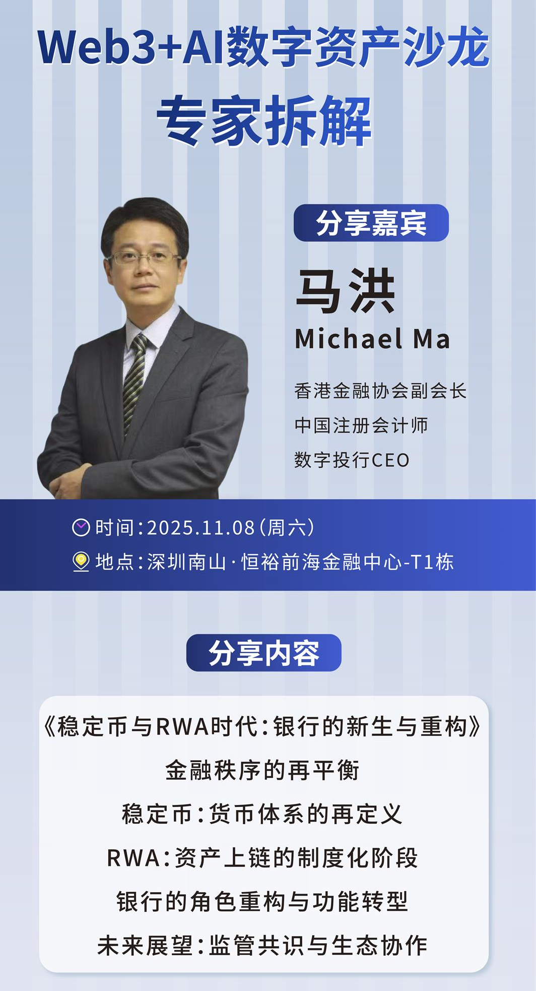 看懂「金融秩序再平衡」