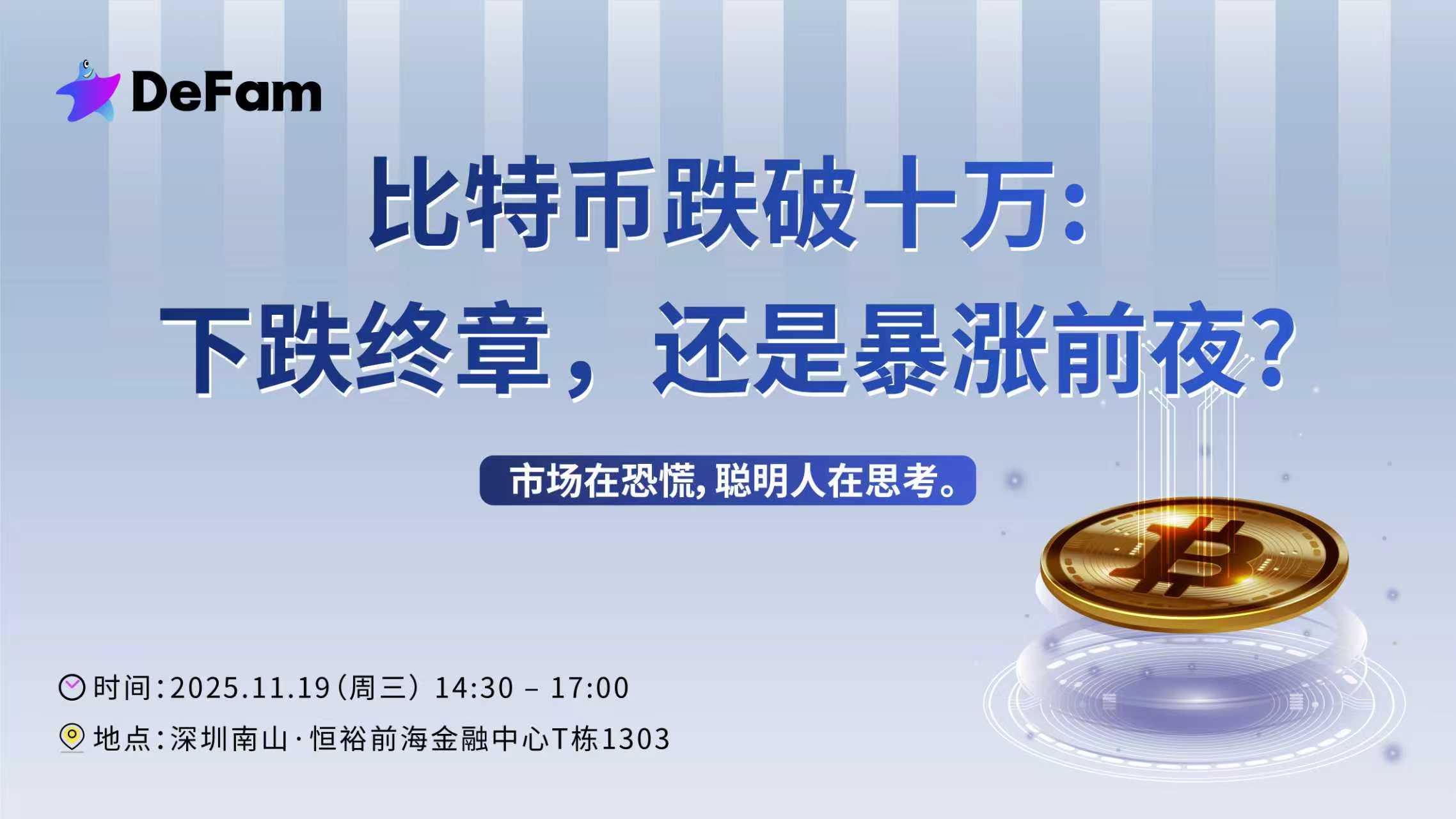 下跌终章，还是暴涨前夜?